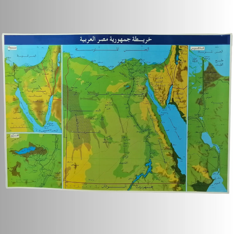 خريطة جمهورية مصر العربية الجغرافية تُبرز الحدود السياسية والتفاصيل الطبيعية